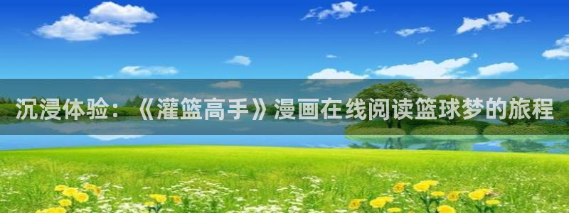 女神漫画樱花动漫