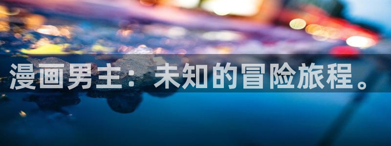 女神漫画韩漫推荐