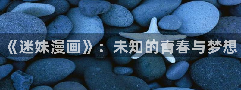 我的女神漫画全集免费阅读