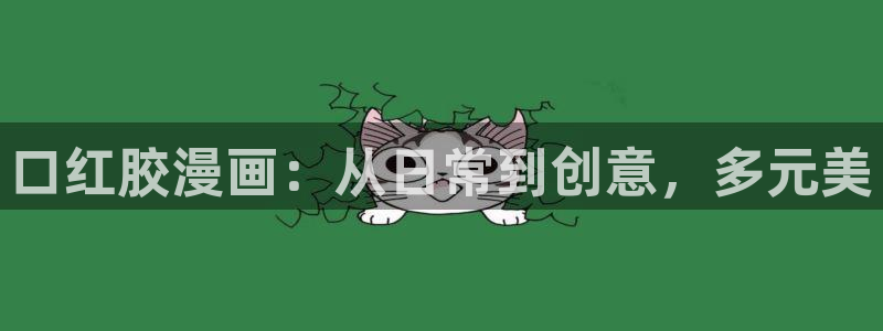 女神漫画平台